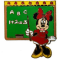  WDW - School Teacher ABC (Minnie) 